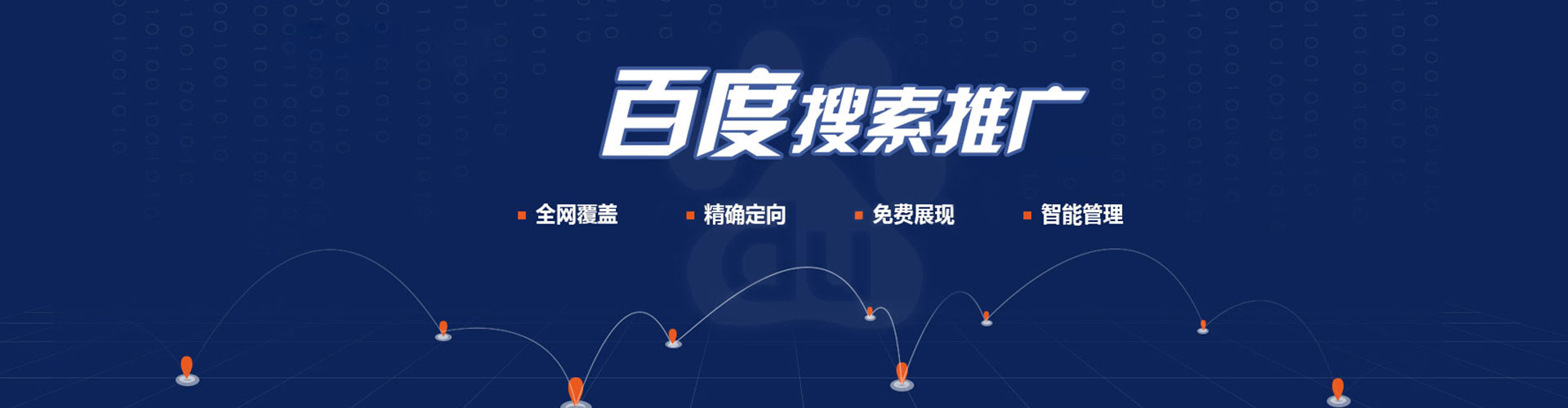 台儿庄sem服务